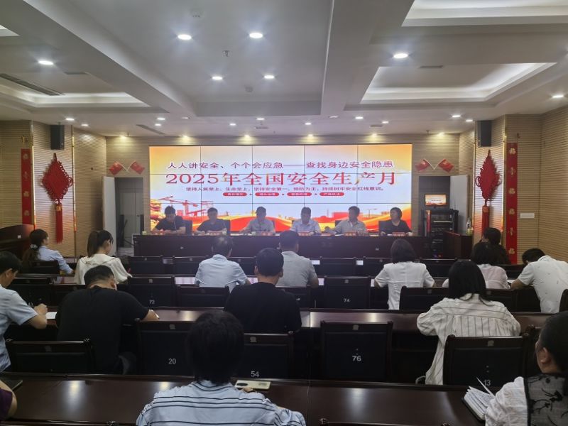洛陽水利工程局有限公司隆重舉行2025年“安全生產(chǎn)月”活動(dòng)啟動(dòng)儀式